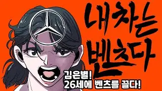 이 영상 후에 차를 팔았습니다