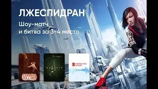 второй марафон по играм