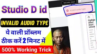 studio d id invalid audio type problem | Invalid audio type problem fix | Studio d id audio problem