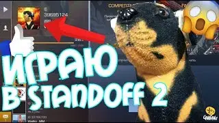 ВУДИК В STANDOFF 2 БОМБИТ! Gamer Voody