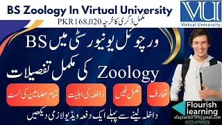 BS Zoology / Virtual University of Pakistan Admission 2024/ BS Zoology Admission VU 2024 / VU BS Zoo