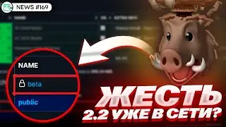 БЕТА-ТЕСТИРОВАНИЕ 2.2, НОВЫЙ МОДЕРАТОР РК, APOCALYPTIC TRILOGY ЗАКОНЧЕН | GD NEWS #168
