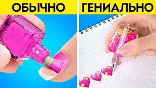 ЛУЧШИЕ ШКОЛЬНЫЕ ЛАЙФХАКИ || Веселые крафты для школы