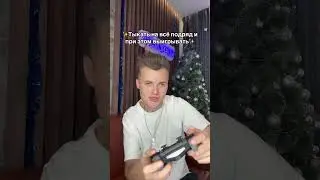 Всегда так выигрываю 😂 Снимай под наш трек и залетай в рек 👇😎 
