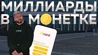 КАК ПОДНЯТЬ МИЛЛИАРДЫ В МОНЕТКЕ на ПРОВИНЦИИ? ИНТЕРВЬЮ С МОНЕТОЧНИКОМ! ▼ MTA Province