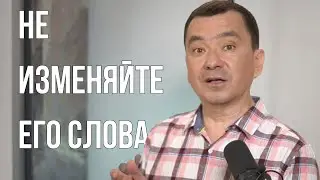 Иисус - Первосвященник исповедания #3. Максим Ташенов. Сила слова