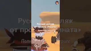 А кто-то жалуется, что Натлан слишком современный😁 