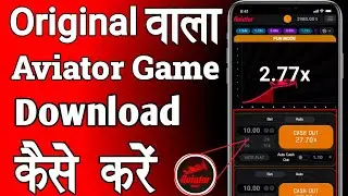 Aviator Game Kaise Download Kare | How to Download Aviator Game | Aviator App Download Kaise Karen