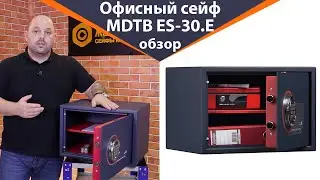 Офисный сейф MDTB ES-30.Е – обзор от Железная-мебель.рф