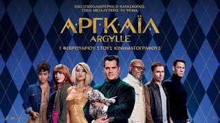 ΑΡΓΚΑΪΛ (Argylle) - new trailer (greek subs)