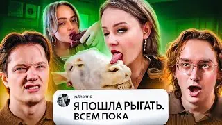 БЕЗУМНЫЙ МИР МУКБАНГОВ