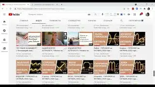 Как узнать восходящий знак/ как узнать асцендент.