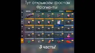 3 часть открытия кейсов и стикер паков из БП, в стандофф 2#standoff2 #трейд #подпишись