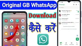 GB WhatsApp Kaise Download Kare | GB WhatsApp | GB WhatsApp Download | GBWhatsApp