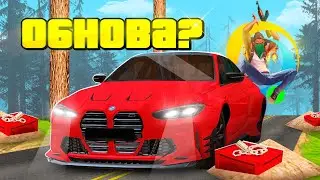 УРА! ОБНОВА ВЫШЛА НА ONLINE RP? ЧТО БУДЕТ В НОВОМ ОБНОВЛЕНИИ на ОНЛАЙН РП?