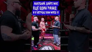 Дайте мне ещë один раунд и я устрою вам мясо! Хоронженко vs Селимов