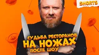 НА НОЖАХ - Судьба ресторанов после шоу. Санкт-Петербург. Миледи