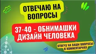 Племенные обнимашки.  Можно ли по ним определить проблемы в отношениях?