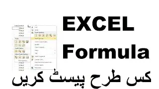 How To Paste Only Formula In Excel ردو/हिन्दी