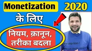 New Rule 2020  | Apply monetization in YouTube studio | how to apply monetization on YouTube studio