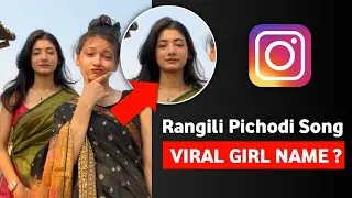 Rangili Pichodi Song Viral Girl | Bhana me Sharmili Pichodi Rangili Viral Girl Dance