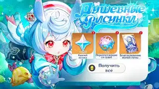 😱МЕГА-ЩЕДРЫЕ ПРОМОКОДЫ в ЧЕСТЬ ФУРИНЫ и СИДЖВИН! | Genshin Impact