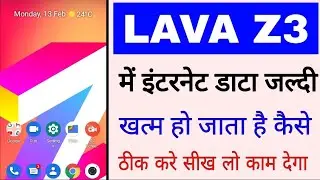 lava z3 me internet jaldi khatam ho raha।lava z3 me internet data jaldi khatam ho jata hai kya kare