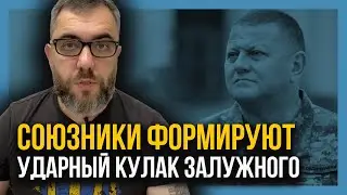 🔥 РОССИЯ ДОСТАЛА ВСЕХ! Такого не ожидал никто! Встреча в Рамштайн!