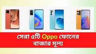 Top 5 Best Mobile Phones Under 12000 -15000 TK | Mobile Price in Bangladesh 2022