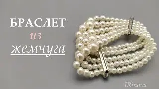 КАК СДЕЛАТЬ БРАСЛЕТ ИЗ БУСИН СВОИМИ РУКАМИ / HOW TO MAKE A BRACELET OF BEADS