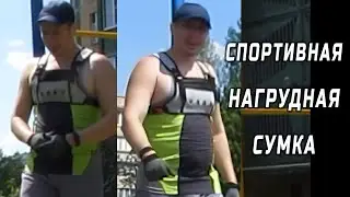 Спортивная нагрудная сумка для бега и другой активности с aliexpress