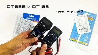 Карманный мультиметр Digital Tech DT83В. Сравнение с DT182