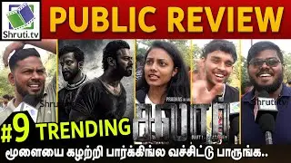 Salaar Public Review - Tamil | Prabhas |  Prashanth Neel | Prithviraj | Salaar Review