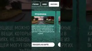 #grand_mobile  #слово пацана ивент слово пацана 1часть выполняю задание