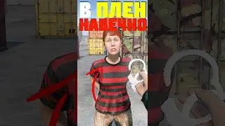 КАК ВЗЯТЬ В ПЛЕН ИГРОКА НАВЕЧНО в DayZ 