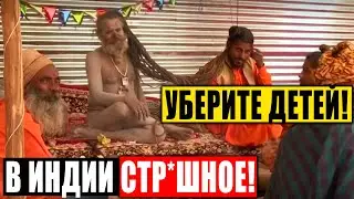 СЛАБОНЕРНЫМ НЕ СМОТРЕТЬ! Ж*ТКАЯ ПРАВДА ИНДУСОВ! ВОЛОСЫ ДЫБОМ! 20.03.2021 ДОКУМЕНТАЛЬНЫЙ ФИЛЬМ HD