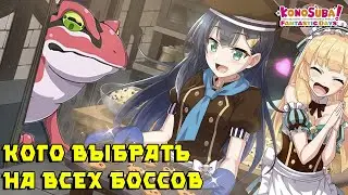 Всё об ивенте Святого Валентина и Боссах Арены в KonoSuba: Fantastic Days!