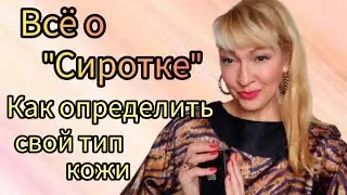 ШИКАРНЫЙ СТОЙКИЙ АРОМАТ | ЛУЧШИЙ НИШЕВЫЙ БРЕНД | КАК ОПРЕДЕЛИТЬ ТИП КОЖИ #парфюм #аромат #духи