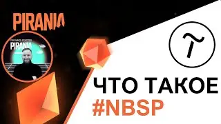 Что означает #nbsp в Тильде и как его использовать