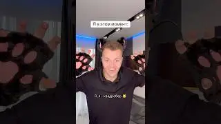 Когда стал квадробером 😹 #shorts