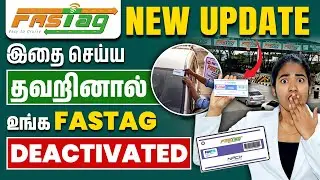 FASTag New Changes in Tamil | New FASTag Rules in 2024 | Yuvarani