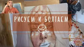 Рисуем и болтаем: как спасти монотонный рисунок, зеленый в портрете, что смотрю, что нового