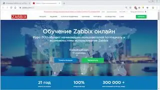 Установка Zabbix Server из Исходного кода make