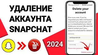 Как удалить учетную запись Snapchat (новое обновление) [Android и iOS]