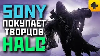 Зачем Sony купила Bungie? Кто спасет Electronic Arts? Революция Intel