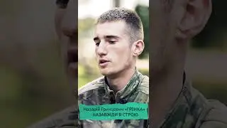 Моє життя нічого не варте порівняно з нацією! Назарій Гринцевич ГРІНКА назавжди в строю! 🙏🇺🇦