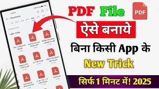 PDF kaise banaye | Mobile se pdf file kaise banaye | How to create a PDF file on mobile