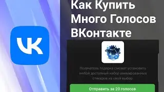 Как Купить Голоса В Вк Через Телефон | Как Пополнить Голоса ВКонтакте и Оплатить с Номера Телефона