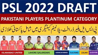 PSL 2022 Players Draft: List of Pakistani players included in Platinum category.