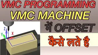 VMC PROGRAMMING. VMC MACHINE ME OFFSET KAISE LATE HAI. VMC WORK OFFSET & TOOL OFFSET. OFFSET.